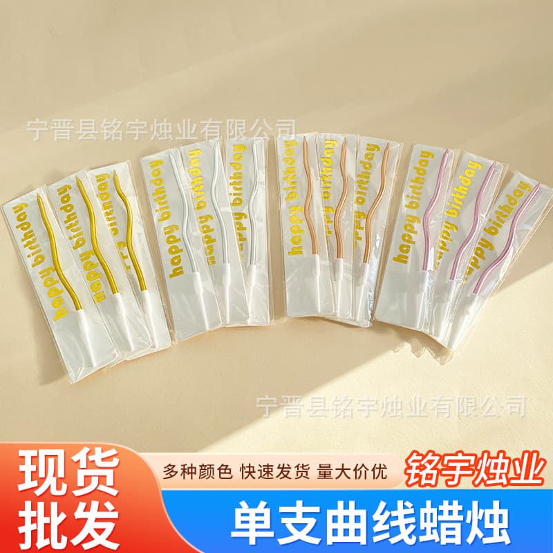 Birthday Party Candles, Colorful Single Curved Candles, Individually Wrapped, Trendy Decorative Party Cake Candles