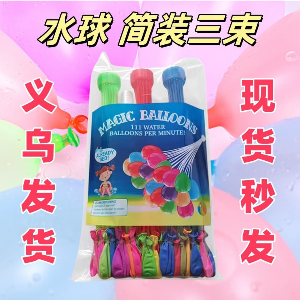 Water Balloon Fast Fill Water Balloons for Water Fight, Outdoor Automatic Water Balloons, Children's Toy Water Bombs