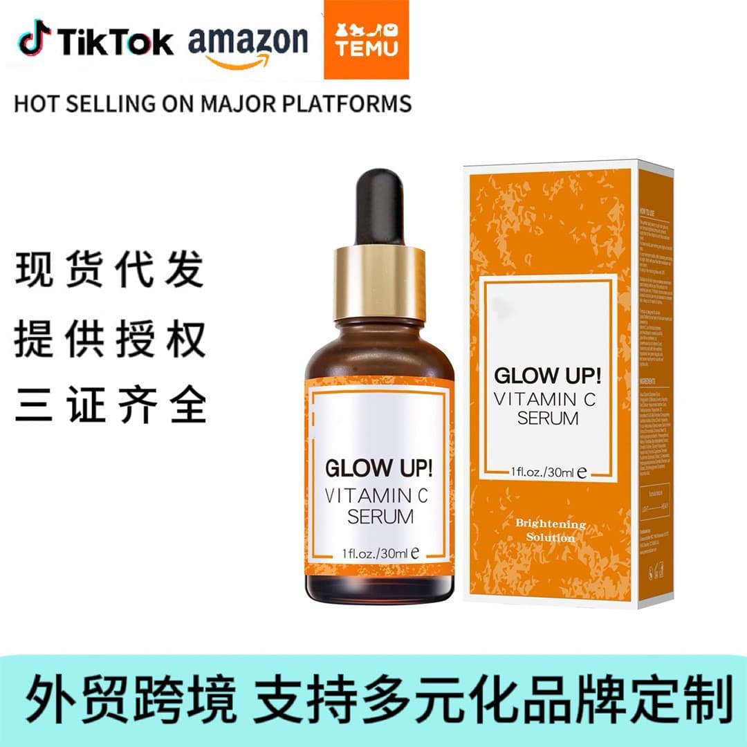 Cross-border Vitamin C Serum Facial Moisturizer for TikTok, Europe, USA, AliExpress OEM Custom Packaging with Cross-border Documentation Support