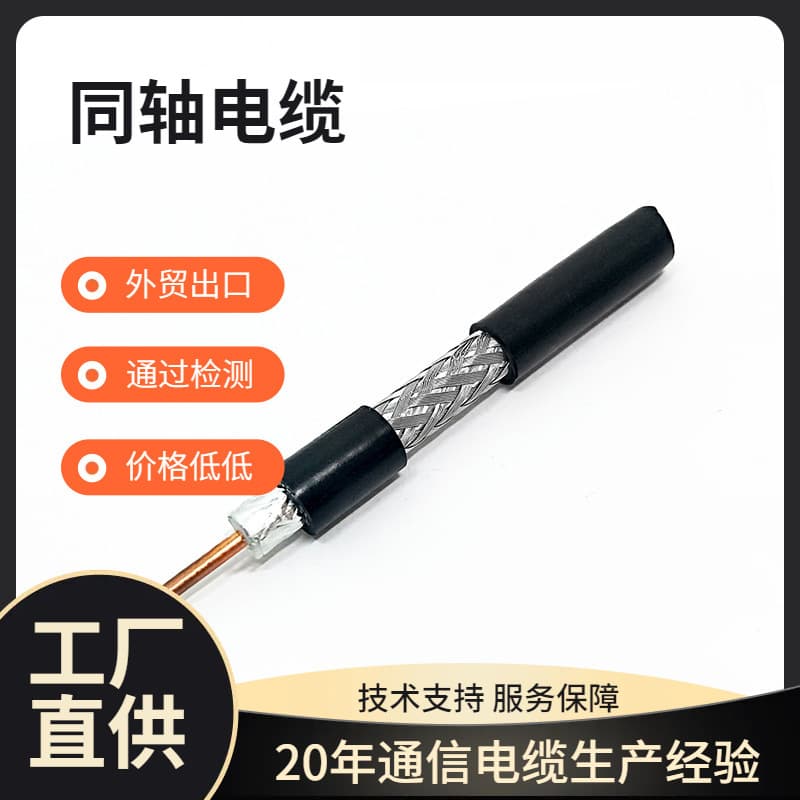 75 Ohm Coaxial Cable RG59 CCTV Video Cable 96 Braid Single Core Shielded Coaxial Cable BNC Surveillance