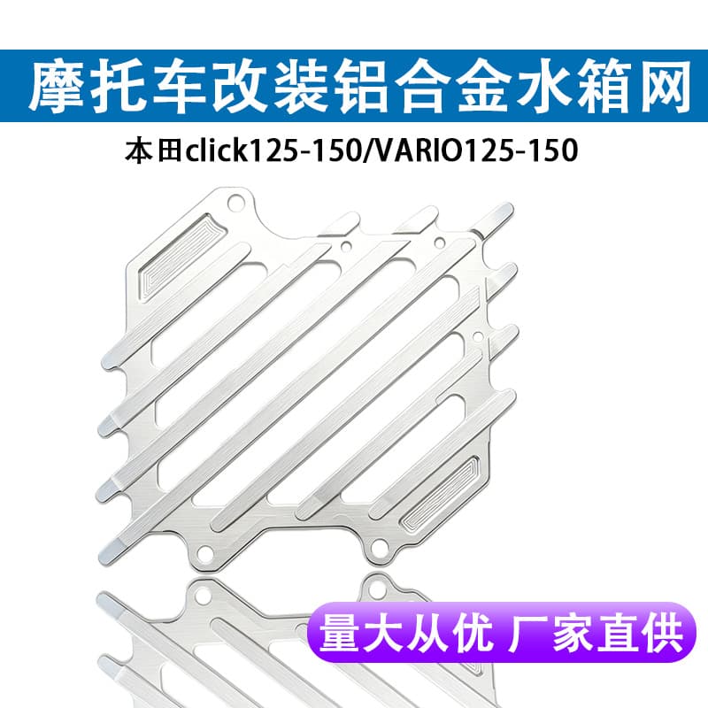 Motorcycle Modified CNC Radiator Cooling Net for Honda VARIO125-150 CLICK125-150 Hot Selling Parts