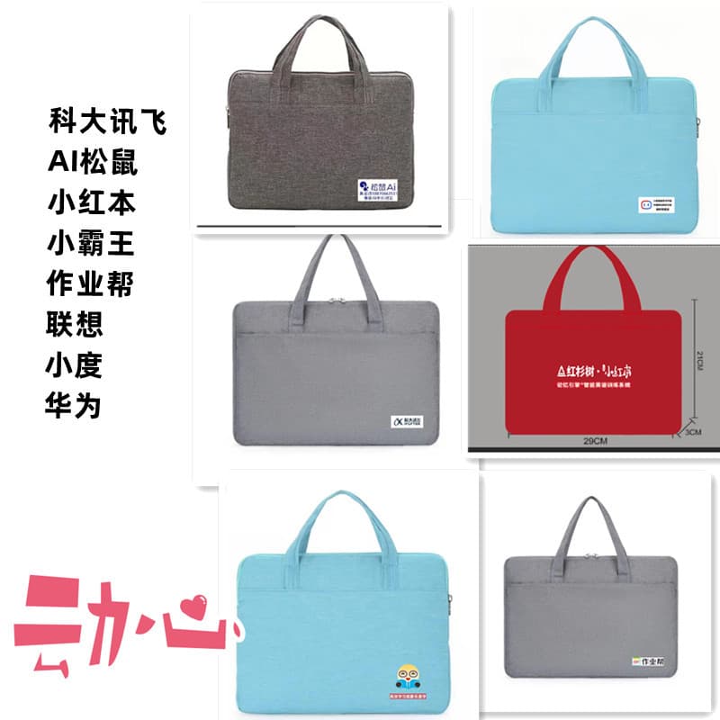 Customized laptop bags for iFlytek 13-inch, 14-inch, Zuoyebang 12-inch, Xiaohongshu, Xiaodu, and Lenovo laptops.
