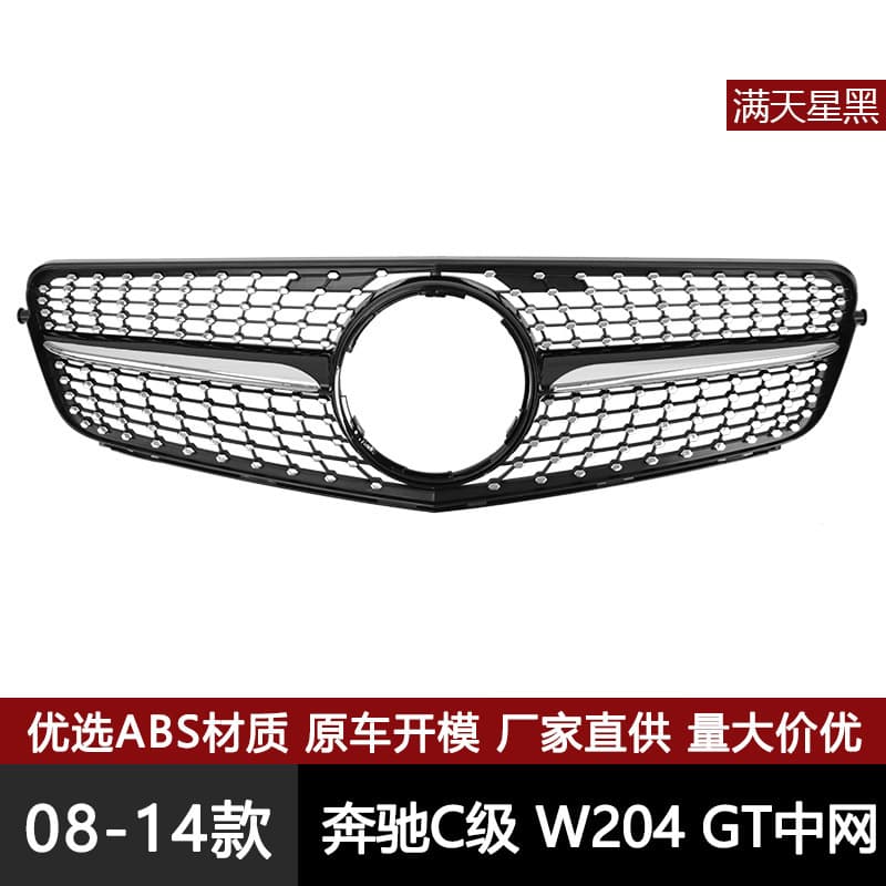 For Mercedes-Benz C-Class W204 Modified Starry Sky Grille C200 C300 Front Grille