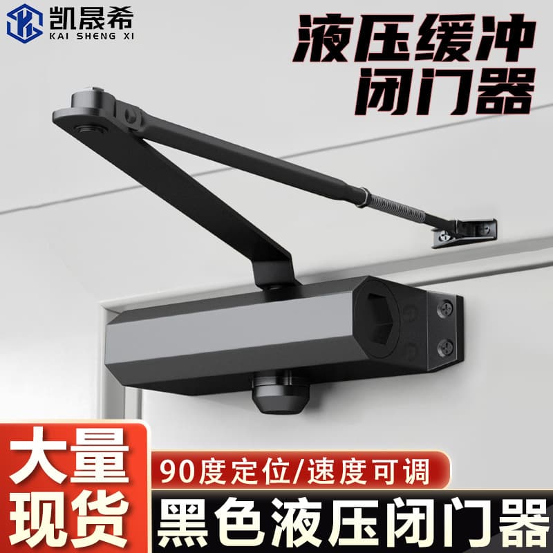 Black Hydraulic Silent Buffer Automatic Door Closer Fire Door Unit Door Silent Closer for Wooden Steel Fireproof Smokeproof Doors
