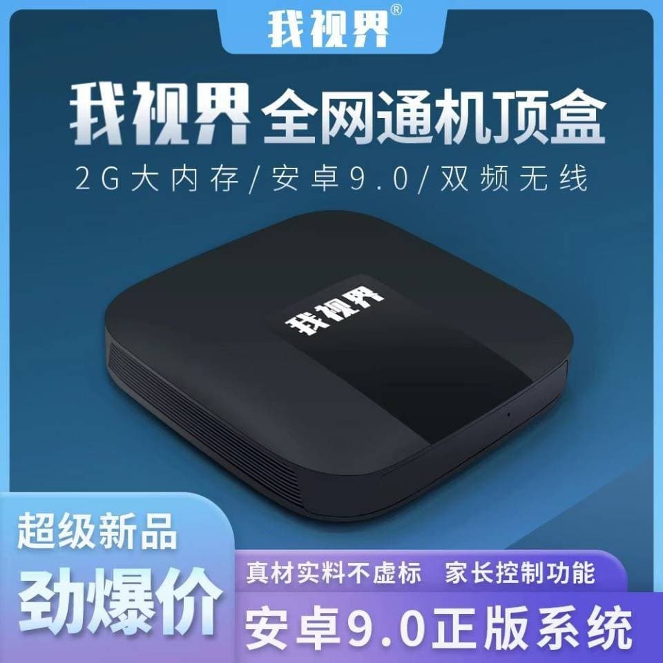 Smart Network Set-Top Box 4K HD Wireless WiFi TV Box for Home Use with Universal Mobile Screen Casting