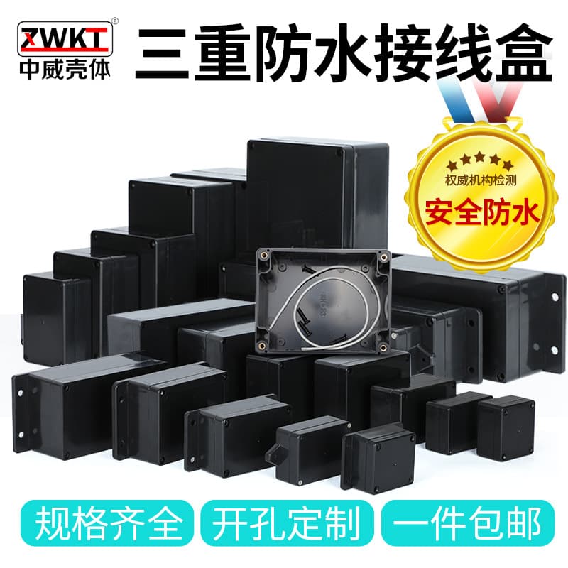 Black plastic power supply indoor/outdoor waterproof box, security monitoring waterproof box, electronic switch button junction box.