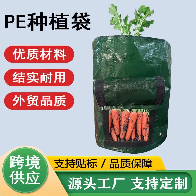 Amazon potato growing bag potato vegetable plant nursery bag growing bag cultivation bag planting bucket beautiful planting bag