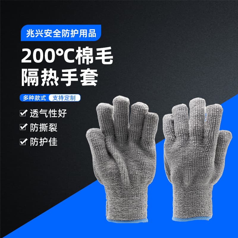 Zhaoxing safety protection direct supply GL1-102 200℃ cotton wool insulated gloves, reliable quality, large quantity, competitive price.