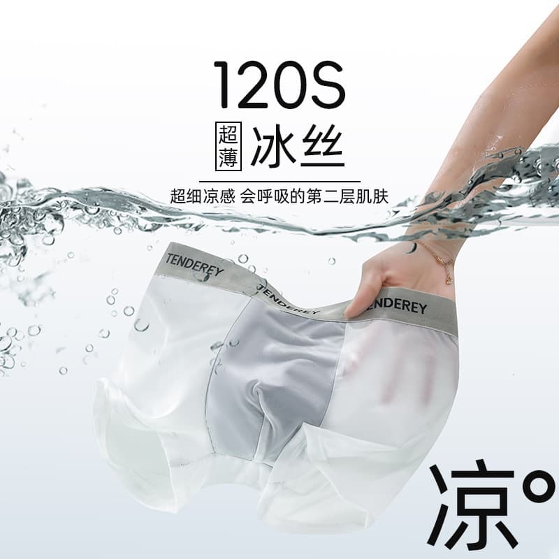 Ice Silk Men's Underwear Ultra-Thin Cool Quick-Dry Comfortable Simple Boxer Briefs Antibacterial Crotch