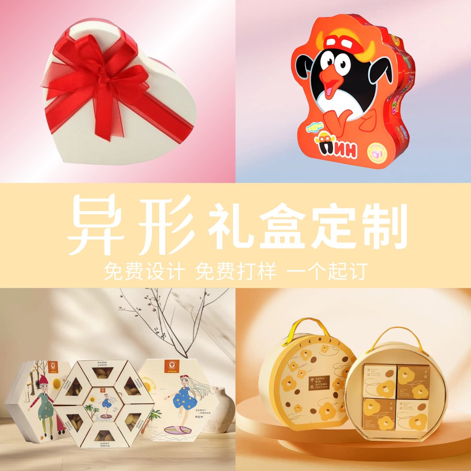 High-end special-shaped gift box, customized food packaging box, customized heart-shaped gift box, customized baking candy chocolate box