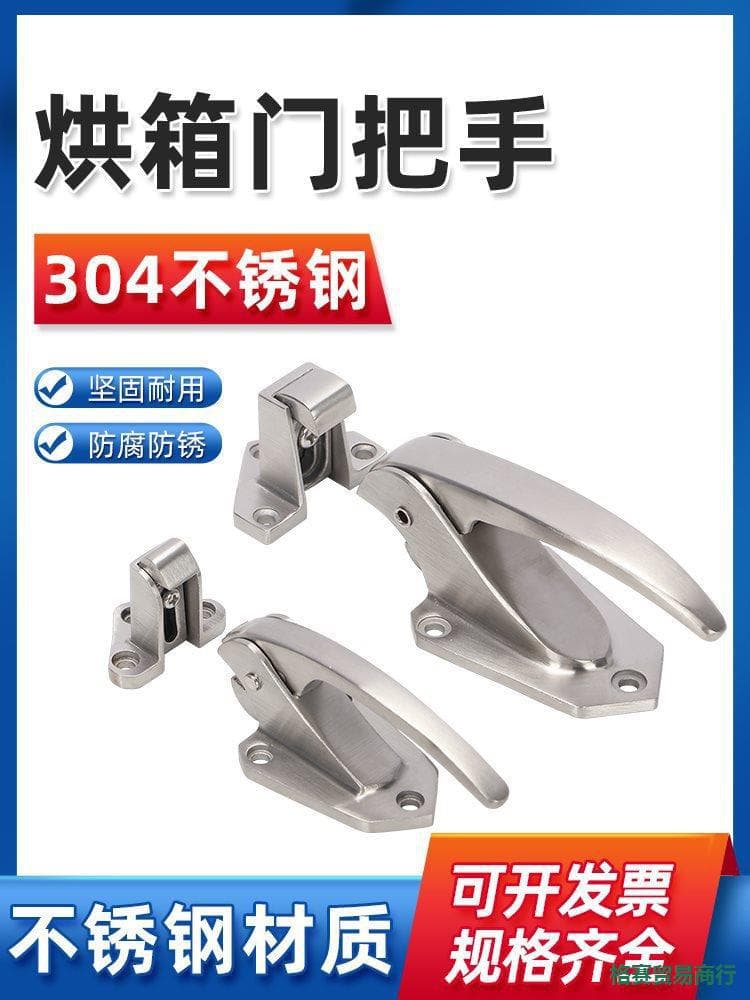 Debugging Oven Door Handle Oven Handle Dryer Transfer Window Door Lock Drying Oven Test Chamber Door Handle