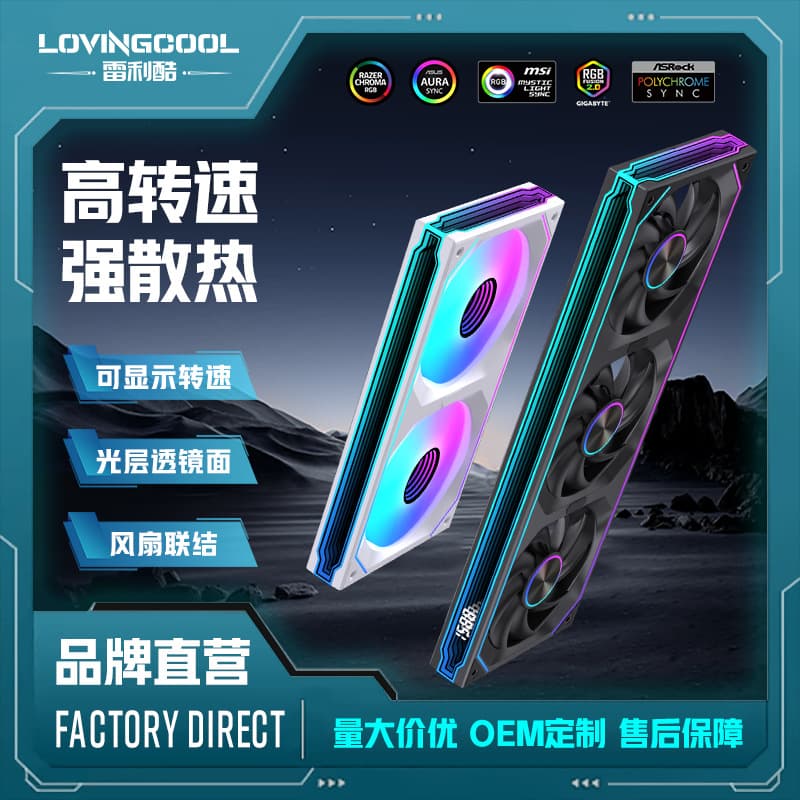 LOVINGCOOL Lianpai Fan Driverless RPM Display ARGB New Case Fan Desktop Computer Fan