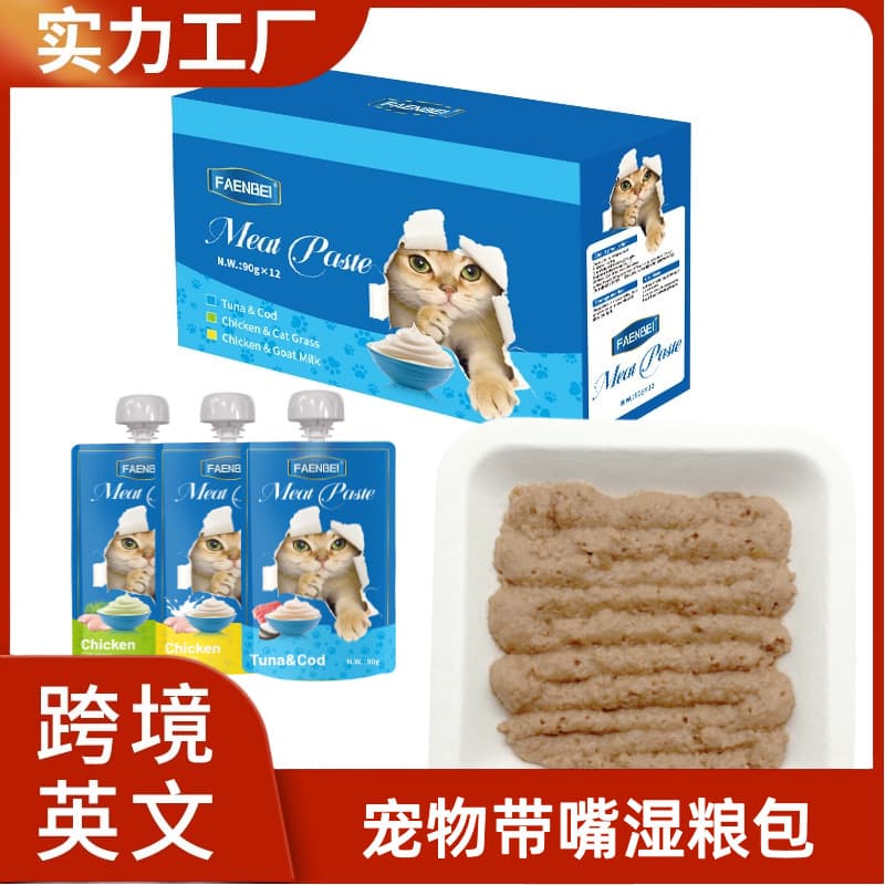 Faenbei English Pet Food Cat Snacks Wet Food Pack Gulu Meat Sauce into Wet Food for Kittens