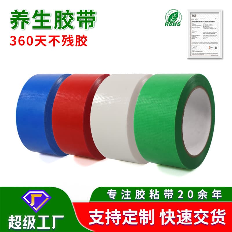 Health Care Tape, PE Woven Residue-Free Spray Painting Masking, Item Bundling Easy-Tear No-Residue Decoration Door and Window Windproof Tape