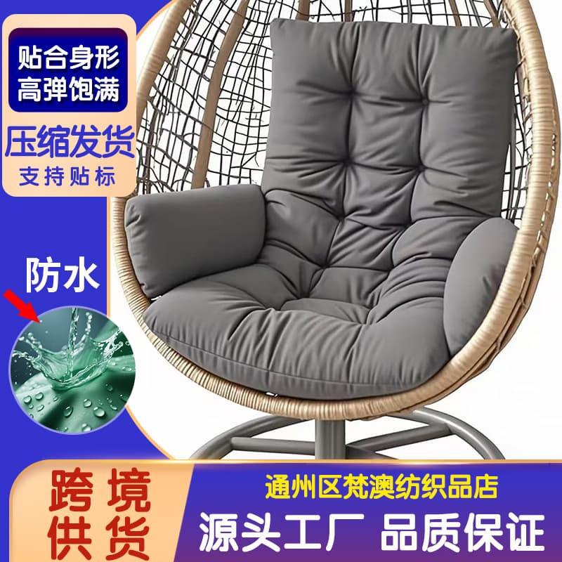 Waterproof outdoor hanging basket cushion TEMU cross-border Amazon thickened armrest recliner cushion swing cushion rocking chair back cushion