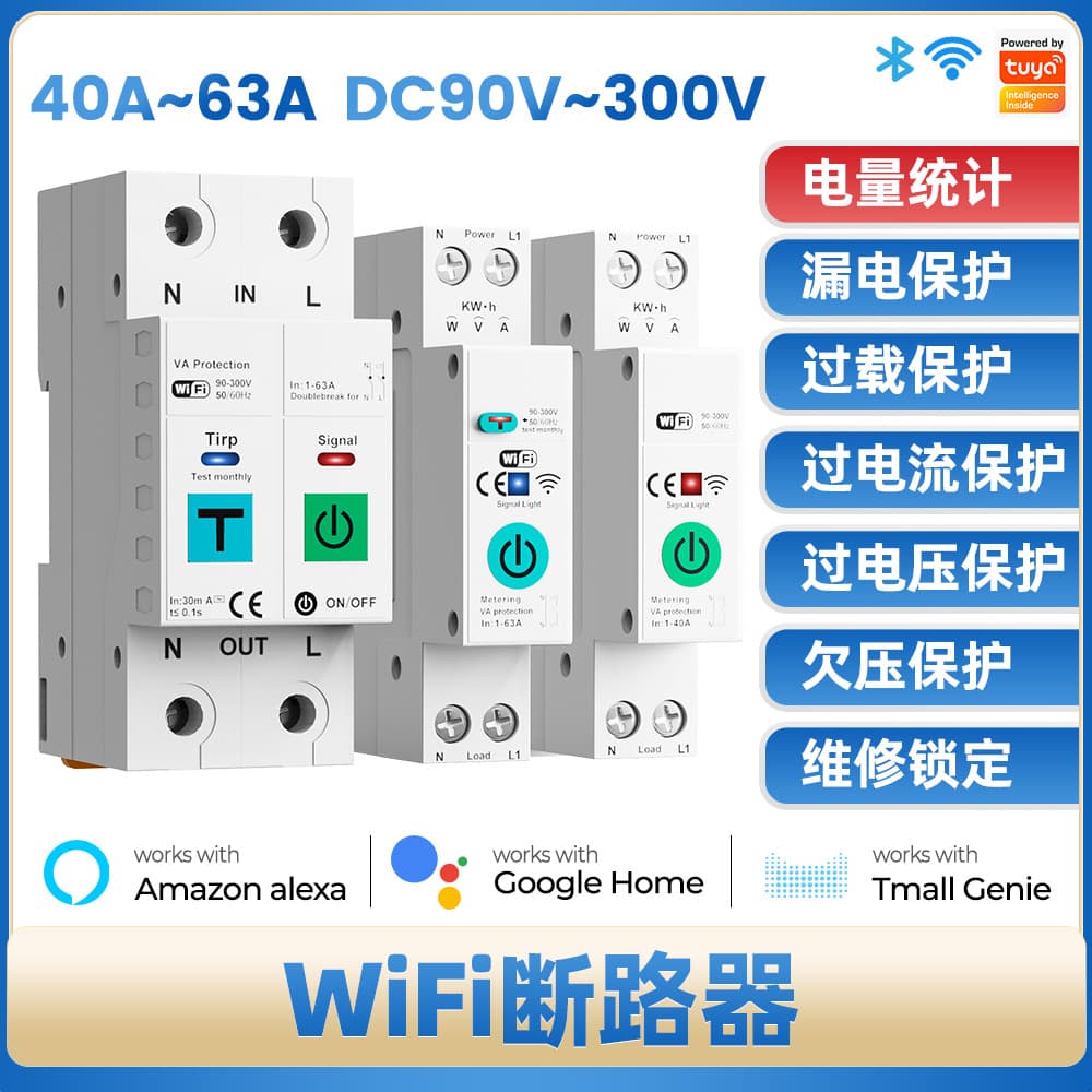 Tuya Metering WiFi Smart Switch Leakage Circuit Breaker Wireless Remote Control via Mobile Phone for Smart Home