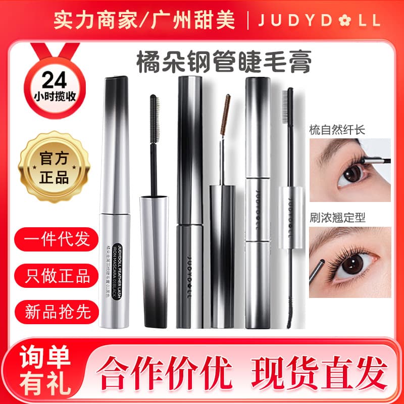 Waterproof Long Lasting Curling Non Smudging Eyelash Primer Mascara Judydoll Orange Flower for Women Volumizing Mascara