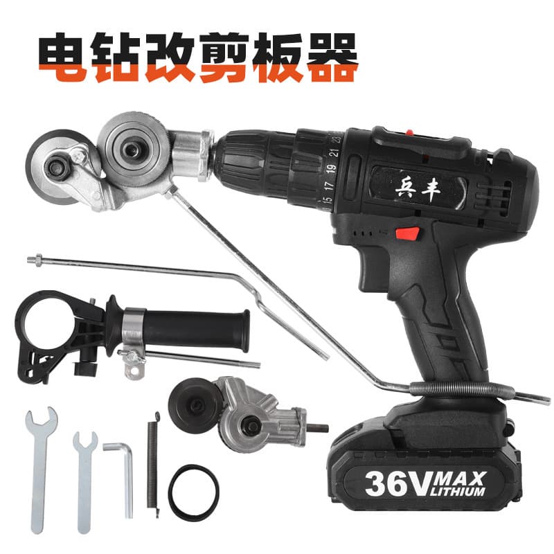 Hot-selling electric drill and sheet metal cutter, electric drill modified to sheet metal shears, wholesale electric drill accessories.