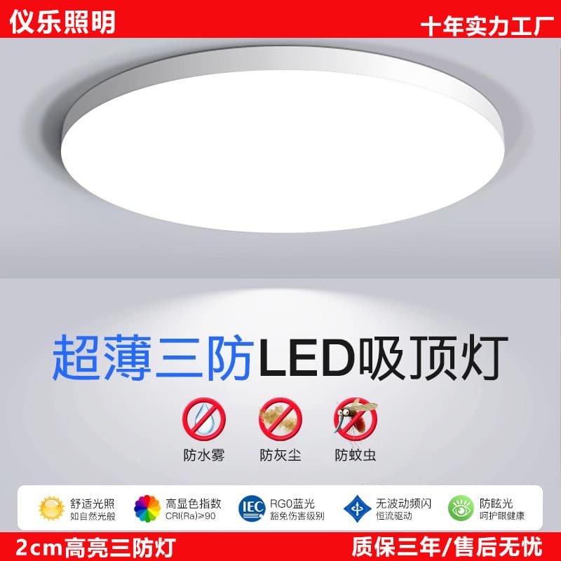 LED Tri-proof Ceiling Light, Dustproof, Moisture-proof, Round, Waterproof, for Bathroom, Balcony, Bedroom, Kitchen, Super Bright