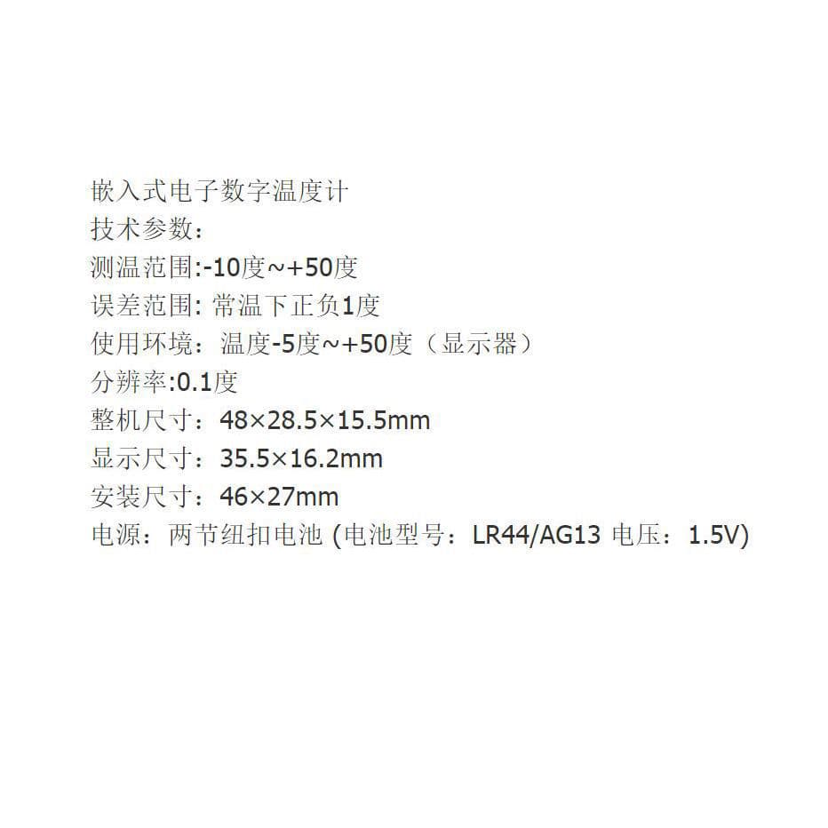 Embedded Digital Display Thermo-Hygrometer Electronic Temperature and Humidity Meter with Probe, Battery Included
