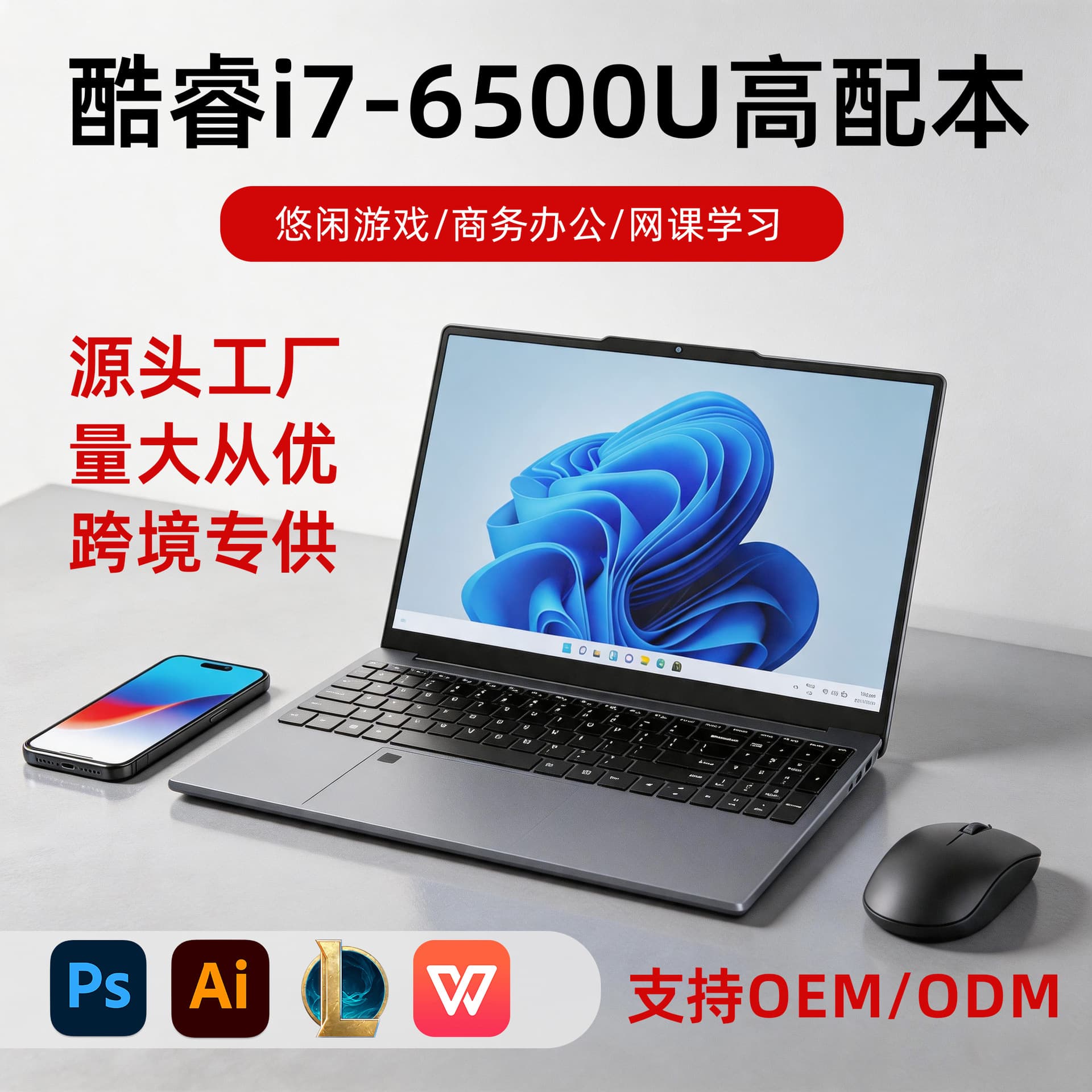 2026 New Core i7 6500U Laptop Portable Thin and Light Business Office Online Learning Game Book
