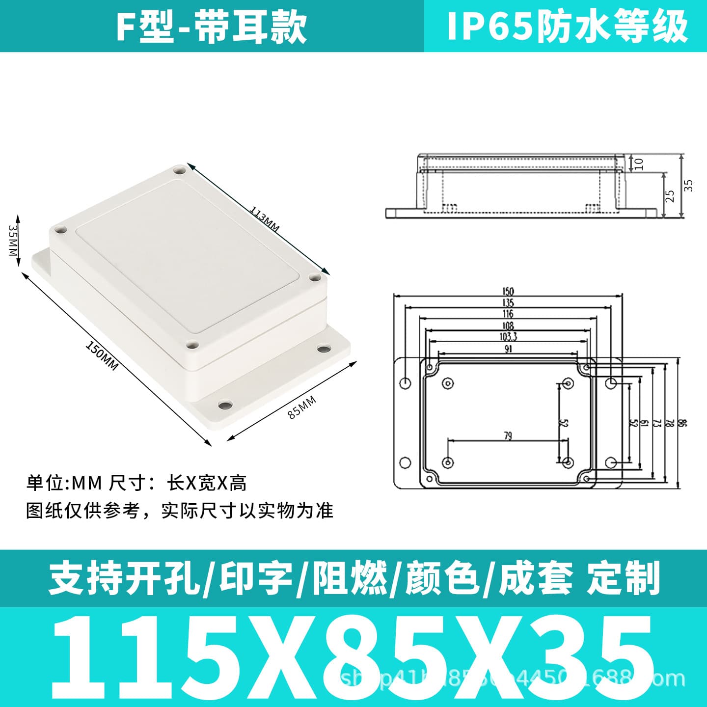 F-Type ABS Plastic Waterproof Junction Box Terminal with Ears, Sealed Transparent Power Box Battery Enclosure Outdoor