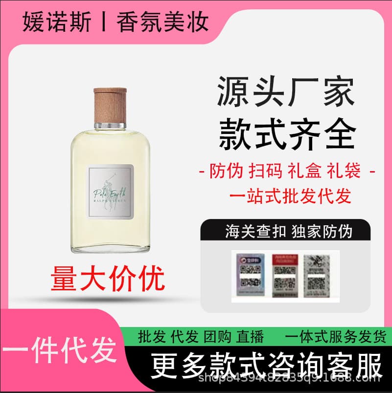 Cross-border Perfume Ralph Lauren Green Polo Blue Polo Red Polo Provence Sage Earth Perfume