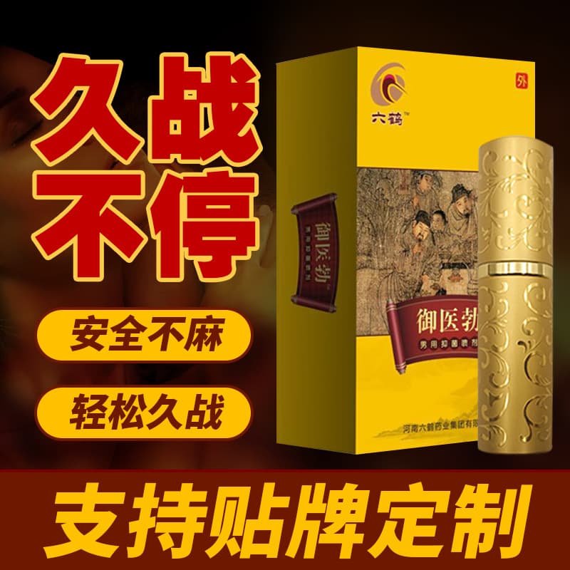 Men's Spray for Private Care, Massage, Endurance Control, External Use, Male Care Spray, Wholesale and Drop Shipping