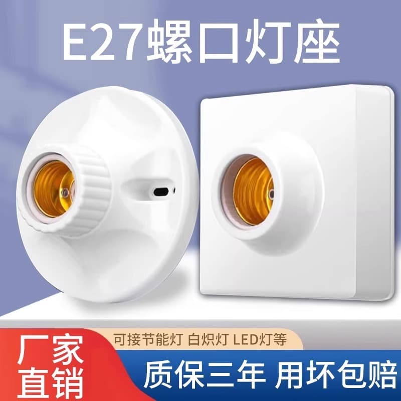 E27 screw lamp holder ceramic liner lamp holder 86 type screw lamp holder special for suspended fan lamp