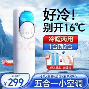 5 New Air Cooler Fan, Cooling Fan for Home Bedroom, Quiet Portable Evaporative Air Conditioner, Floor Standing Electric Fan with Cooling and Heating