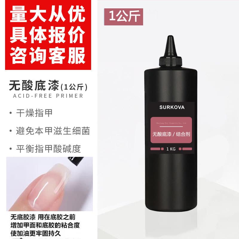 Acid-Free Primer Base Coat Nail Gel for Nail Art, Balance Nail Dehydration, Nail Salon & Press-On Nails