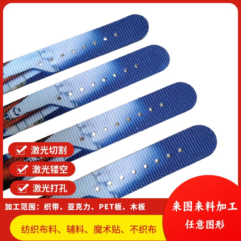 Heat transfer printing watch straps, hook-and-loop fasteners, elastic bands, textile accessories, and laser-cut webbing with semi-circular R-corners