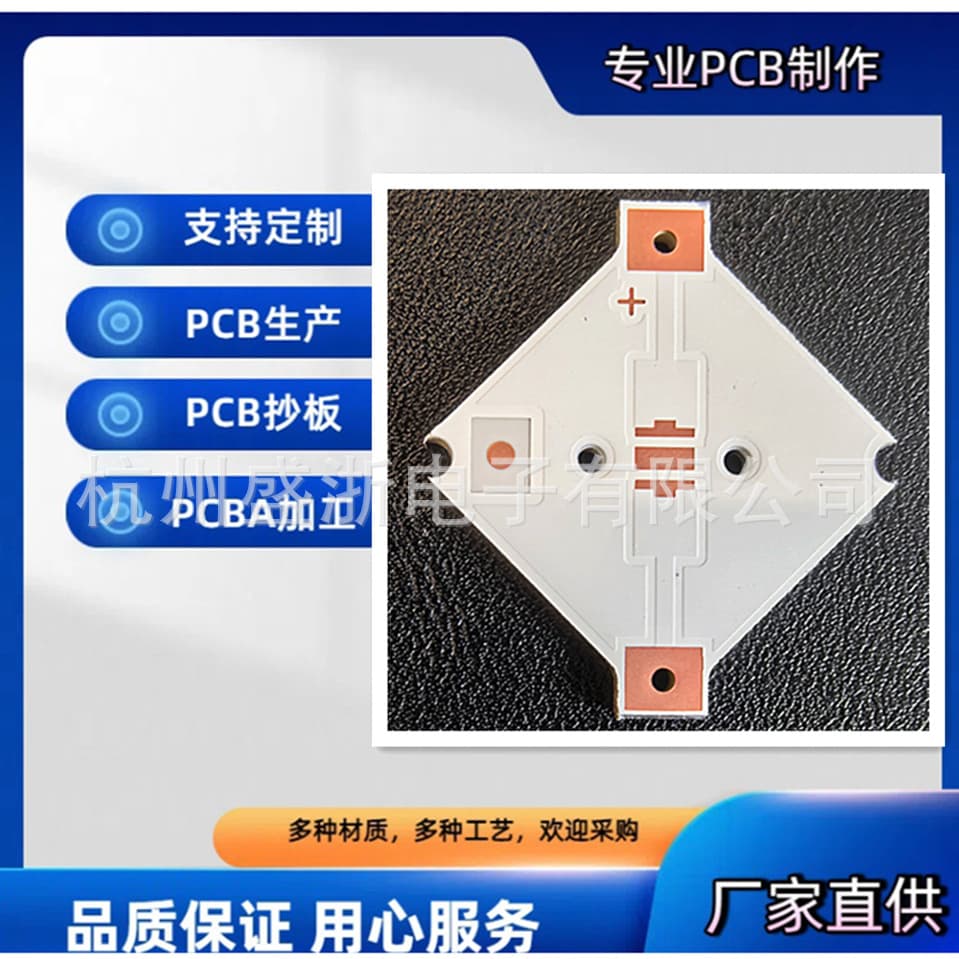 Custom resin-filled through-hole aluminum circuit boards with excellent heat dissipation performance.