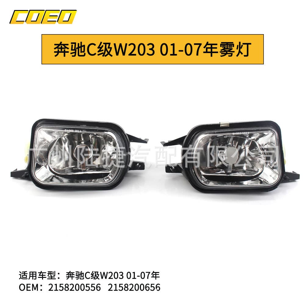 Suitable for Mercedes-Benz C-Class W203 01-07 Fog Light Bar Light 2158200556 2158200656
