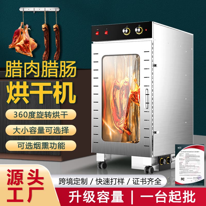 Large Capacity Commercial Sausage Dryer Smoked Sausage Machine Smoked Bacon Duck Meat Dryer Food Dehydrator