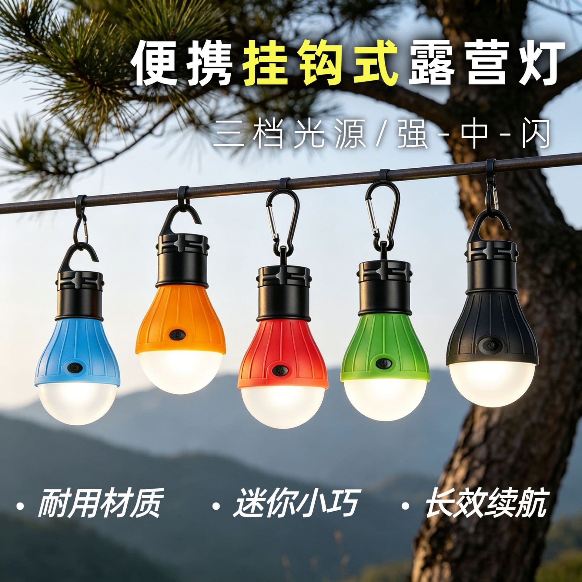 Mini Flashlight Multifunctional Camping Flashlight Strong Light Long Battery Life Portable Hook Outdoor Camping Light