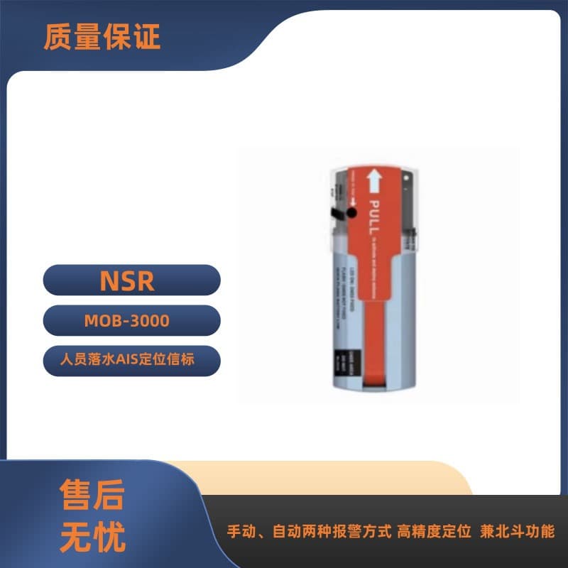NSR Xinyangsheng MOB-3000 Personal Man Overboard Indicator with GPS Positioning and Water Entry Locator Beacon