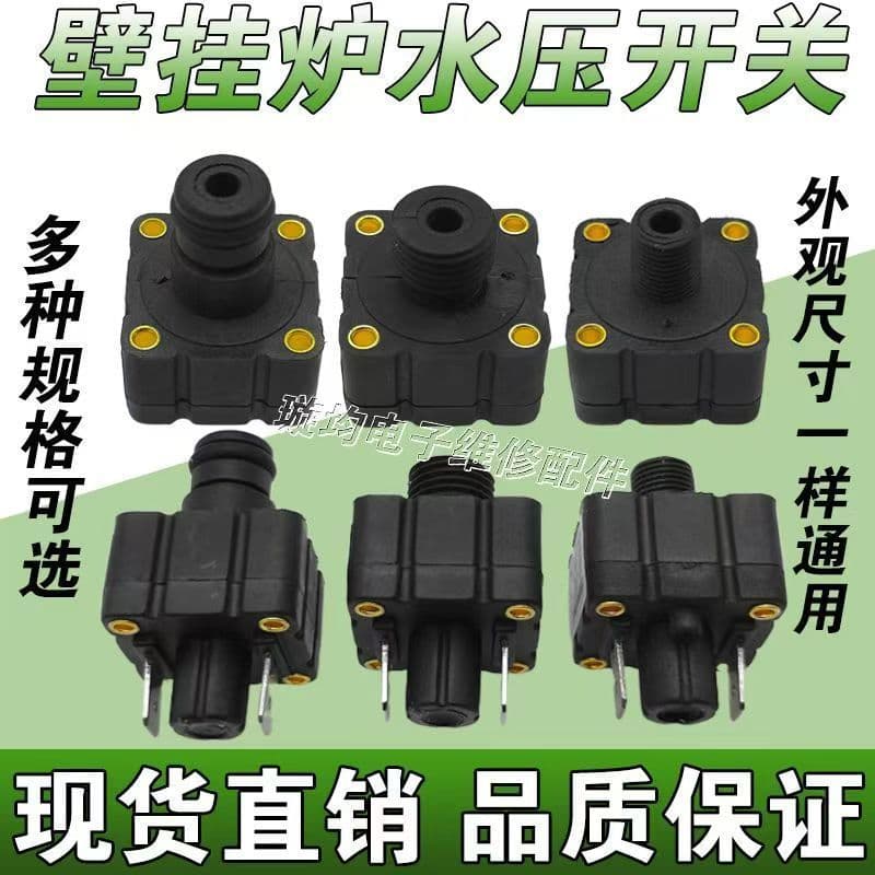 Gas Wall-Hung Boiler Water Pressure Switch Heating Pipe Water Pressure Switch Wall-Hung Boiler Water Pressure Sensor Switch Accessory