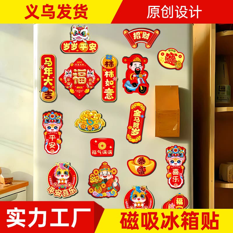 Magnetic refrigerator magnet, God of Wealth design, 2026 new style, creative decoration for New Year and Spring Festival.