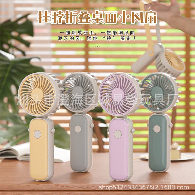 Necklace Foldable Mini Fan USB Rechargeable Portable Three-Speed Optional Handheld Fan Student Dorm Office Outdoor