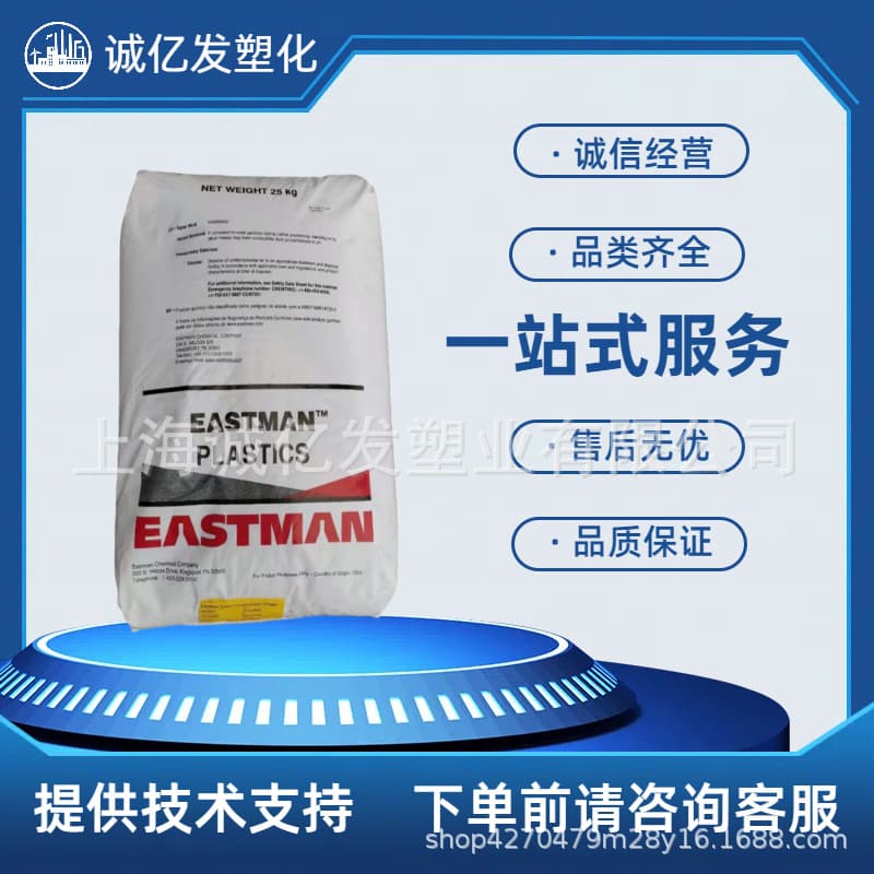 PCTG Eastman TX1001 TX2001 food contact grade, heat-resistant up to 115°C, high toughness special material for baby bottles