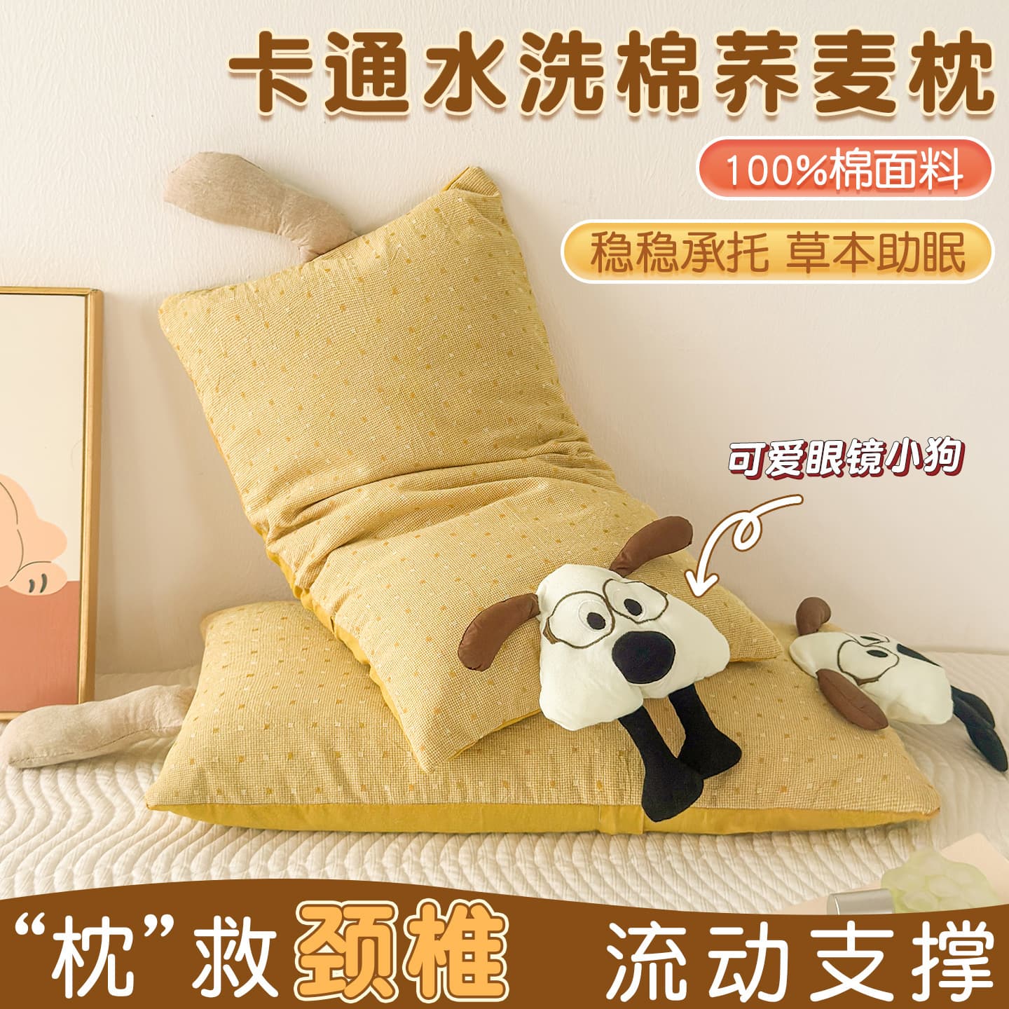All-Cotton Washable Cotton Cartoon Children's Buckwheat Hull Pillow, Cervical Support for Sleep, Side Sleeper Hard Pillow Core, Single Piece