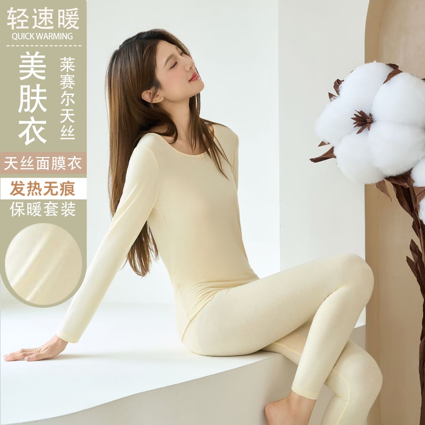 Women's Lyocell Tencel Mask Bow Round Neck High-Stretch Autumn and Winter Warm Underwear Base Layer Set