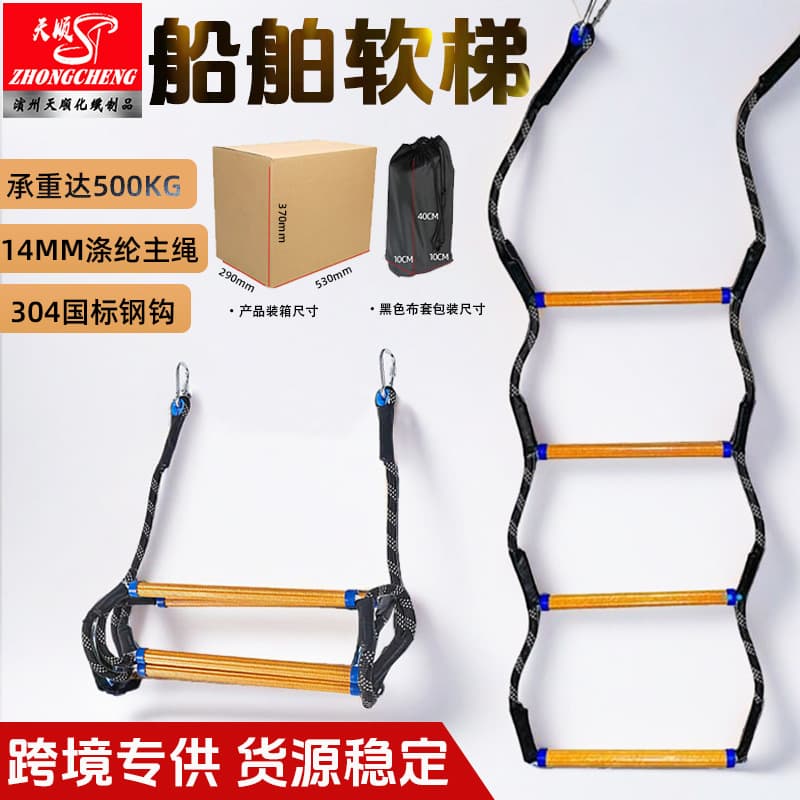 Customized cross-border resin soft ladder yacht climbing ladder boat life ladder kayak kayak polyester four-section five-section climbing rope ladder