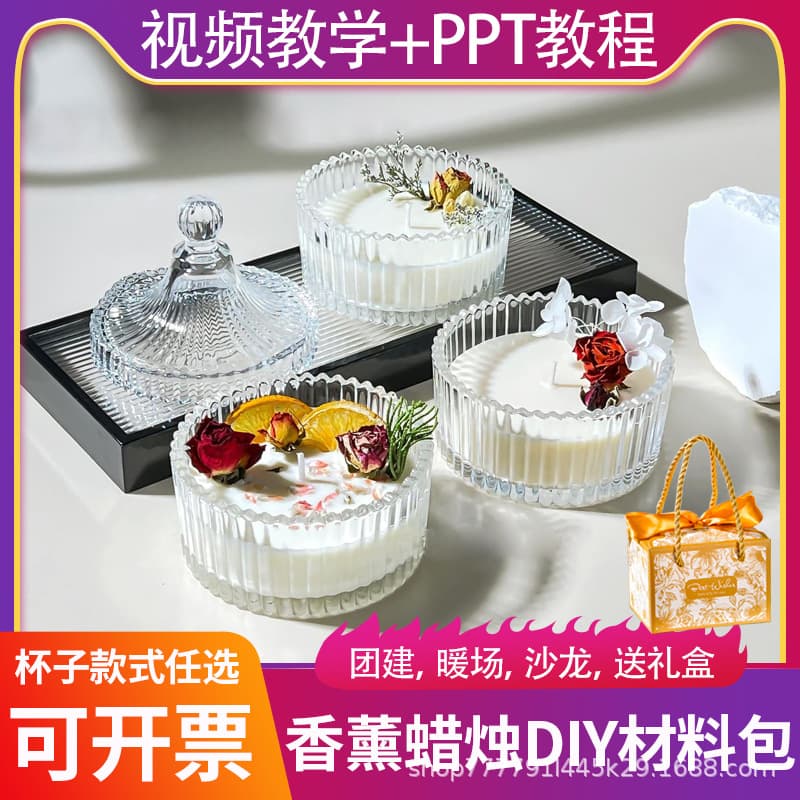 Aromatherapy candle diy material package yurt glass dry flower candle raw materials team building salon activity package