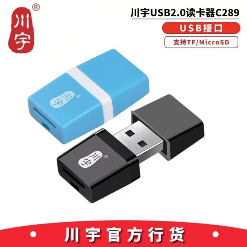 Chuanyu C289 mobile phone memory card reader suitable for MicroSD mini TF card reader 2.0 SDXC