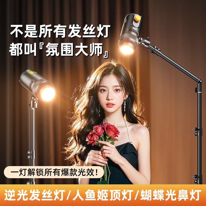 Hair Light for Streamers, Top-Mounted Spotlight for Live Streaming, Mermaid Atmosphere Light for Portrait Backlight in Live Streams