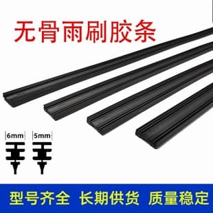 Wholesale Cross-Border Drop Shipping Car Frameless Wiper Blade Rubber Refill Strip