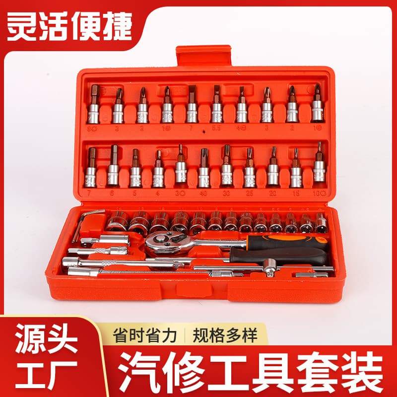 Auto Repair Tool Set, 46-Piece Set, 53-Piece Set, Socket Wrench, Ratchet Wrench, Mobile Repair Hardware Tool Set, Socket