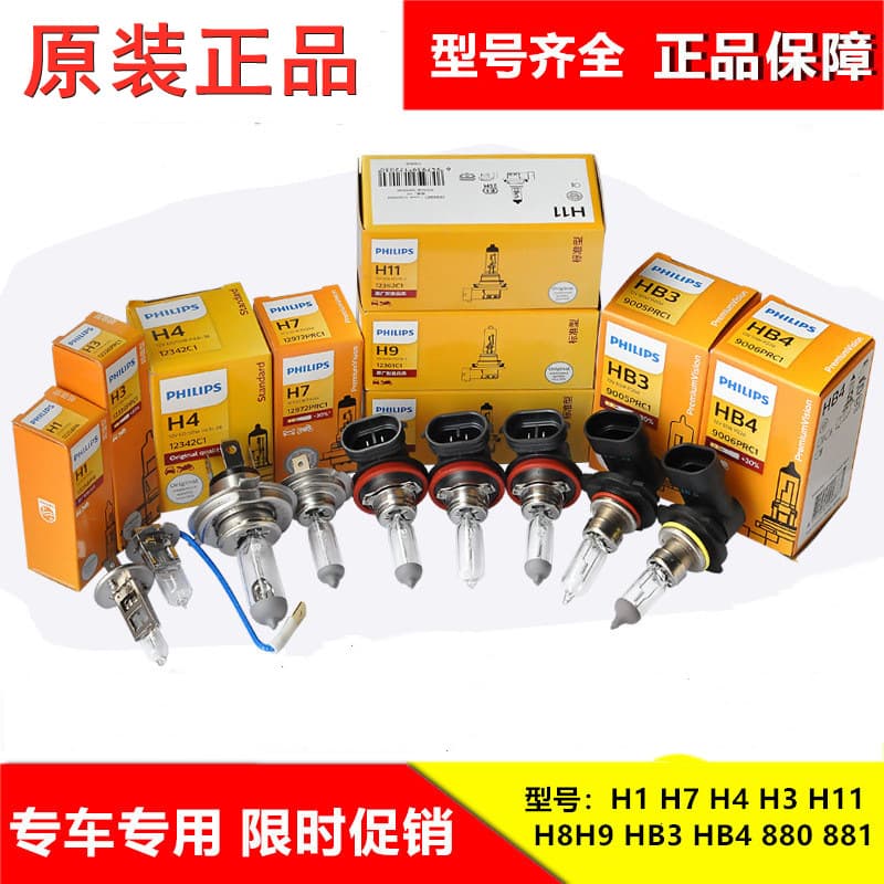 Philips Car Bulbs H7 H4 H1 Halogen Headlights High Beam Low Beam Fog Lights Front Large Lamp Vehicle Lighting Discount